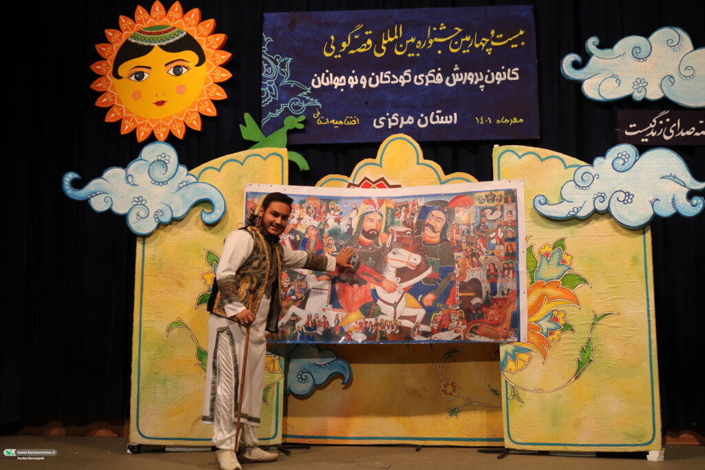 معرفی برگزیدگان مرحله استانی بیستوچهارمین جشنواره قصهگویی (بخش دوم)