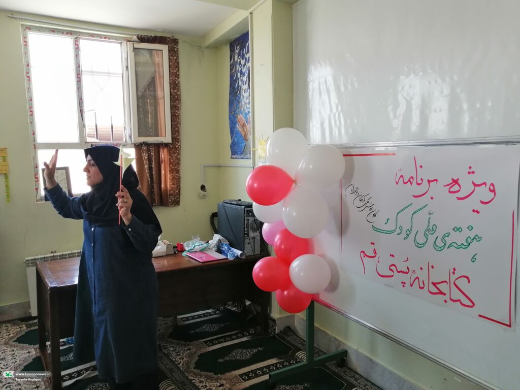 "طلوع مهر در آسمان کودکی"
