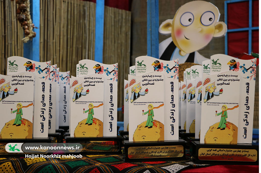 مرحله استانی جشنواره قصهگویی در گیلان برگزیدگان خود را شناخت