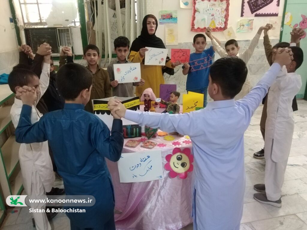 برگزاری جشن هفته‌ی وحدت در کانون پرورش فکری کودکان و نوجوانان سیستان و بلوچستان