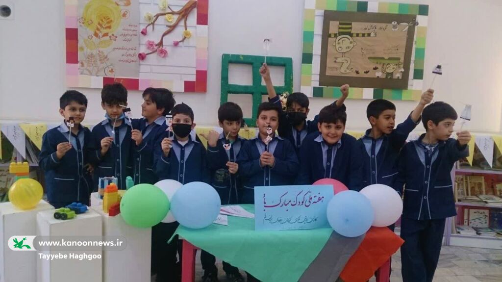 "در آسمان کودکی"