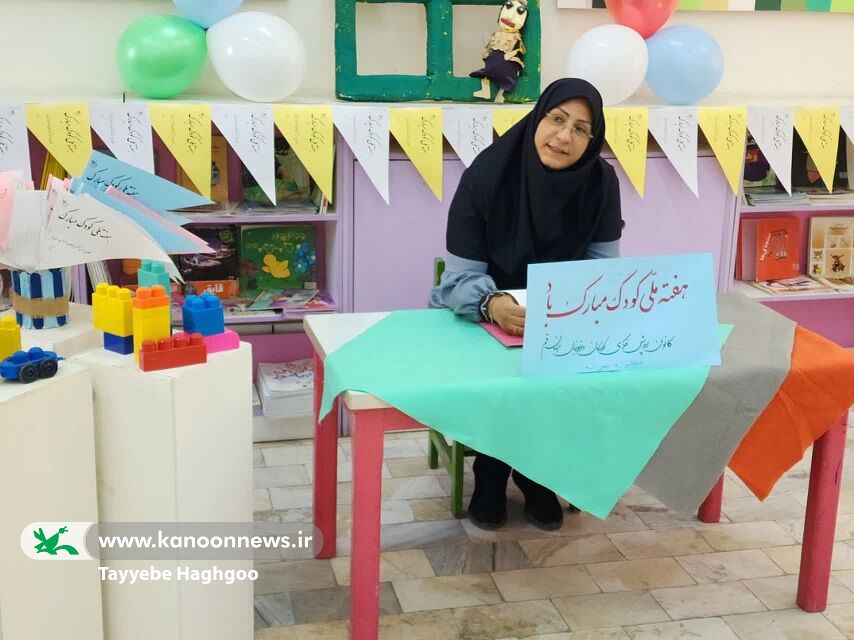 "در آسمان کودکی"