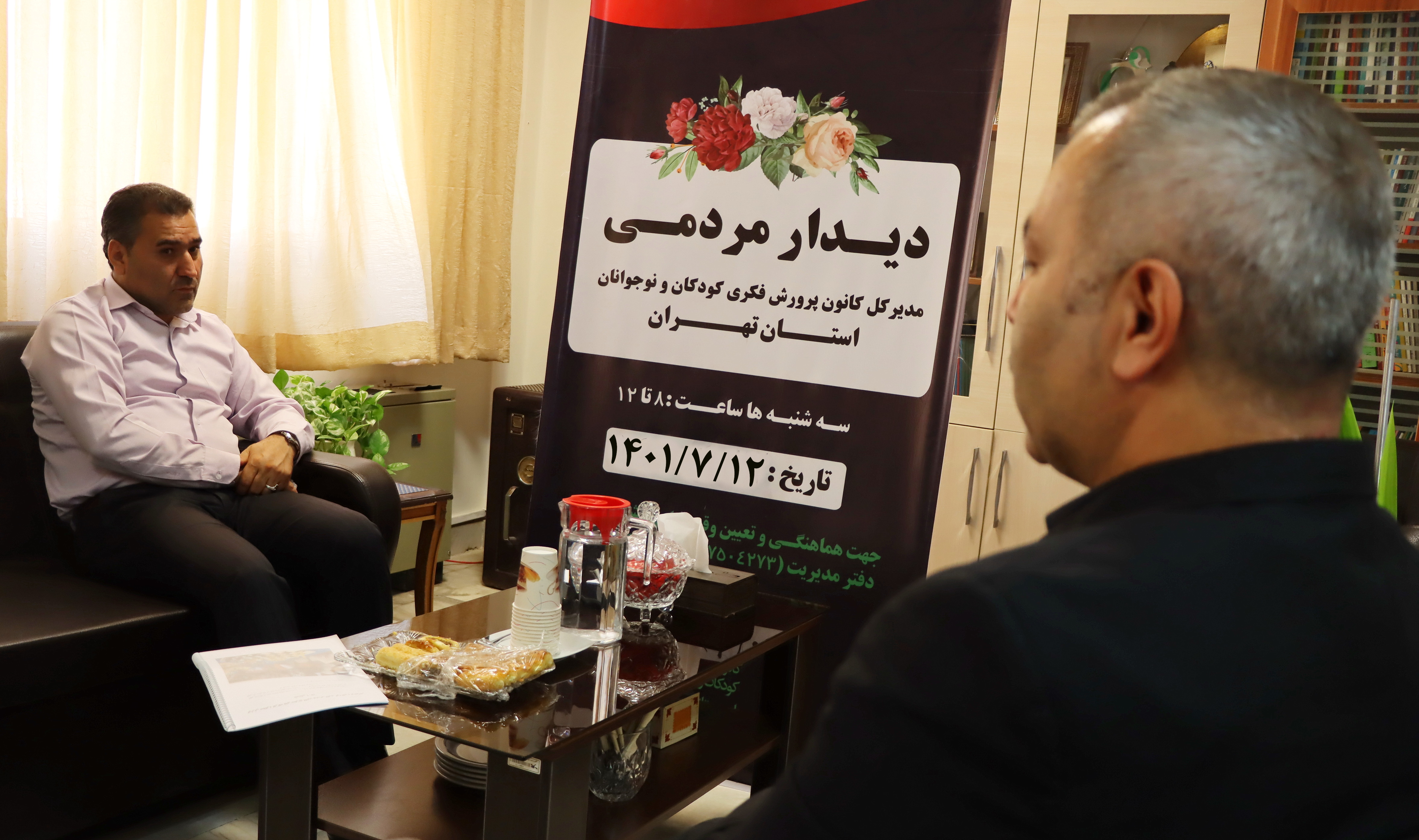ملاقات مردمی علی رشیدی‌نیا با همکاران مراکز، در دفتر کانون استان تهران