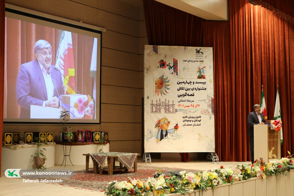 آیین افتتاحیه مرحله‌ی استانی جشنواره‌ی قصه‌گویی در کانون سمنان/ تجلیل از فرزندان شهید مدافع حرم و مروج قصه‌گویی