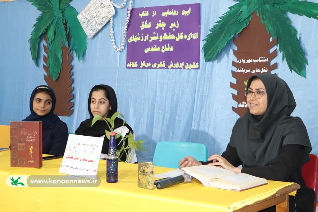 بزرگداشت خواجه حافظ شیرازی در بیستوچهارمین نشست انجمن شاعران نوجوان