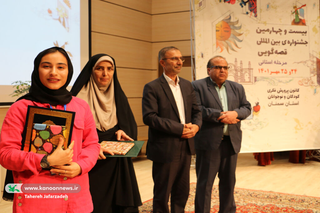 معرفی و تجلیل برگزیدگان نهایی مرحلهی استانی جشنواره قصهگویی کانون سمنان