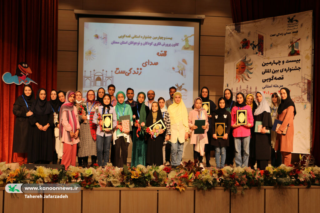 معرفی برگزیدگان مرحله استانی بیستوچهارمین جشنواره قصهگویی (بخش دوم)