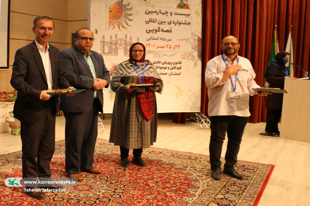 معرفی و تجلیل برگزیدگان نهایی مرحلهی استانی جشنواره قصهگویی کانون سمنان