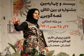 رقابت ۱۶ قصه‌گو در دومین‌روز از جشنواره‌ی استانی قصه‌گویی کانون سمنان به روایت تصویر