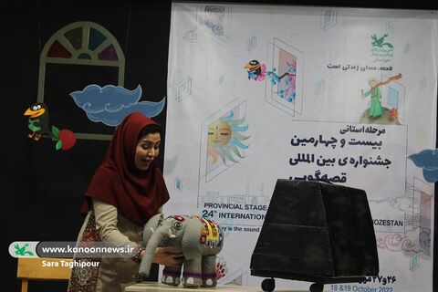 روز نخست جشنواره ی استانی قصه گویی با اجرای ۲۱ قصه