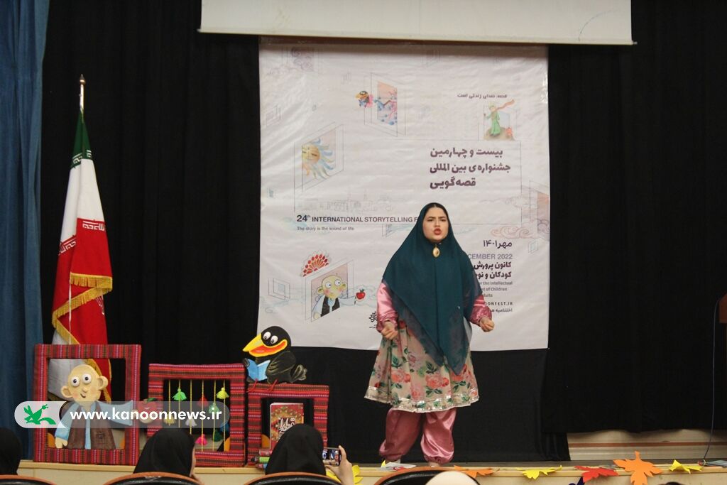 معرفی برگزیدگان مرحله استانی بیستوچهارمین جشنواره قصهگویی (بخش اول)
