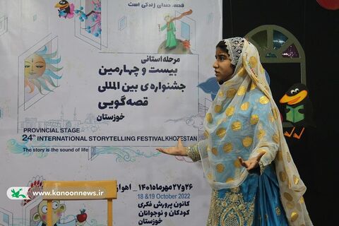 دومین روز جشنواره ی قصه گویی کانون خوزستان