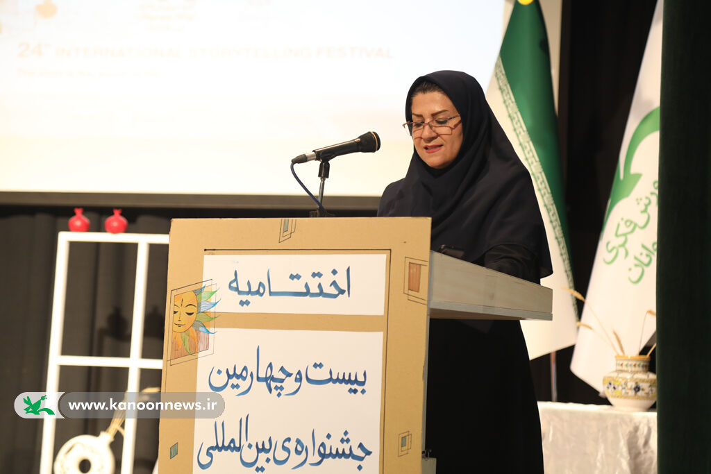 اسامی برگزیدگان بیست و چهارمین جشنواره بین المللی قصه گویی مرحله استانی