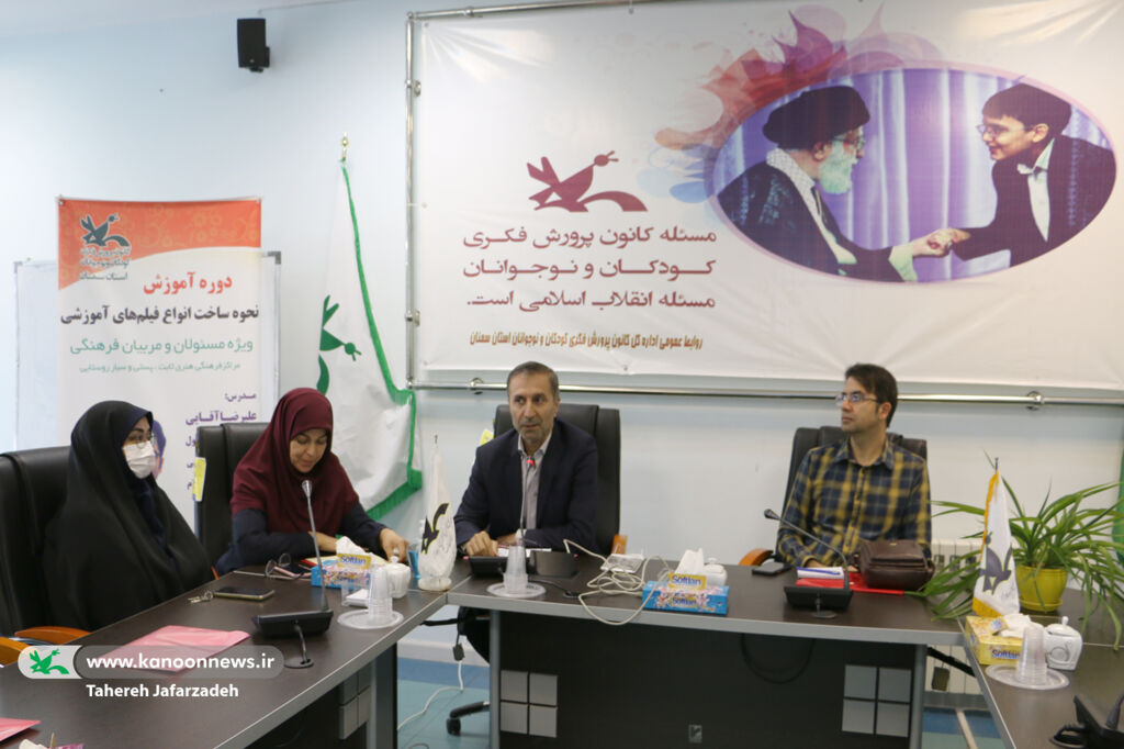 پودمان «نحوهی ساخت انواع فیلمهای آموزشی» در کانون سمنان