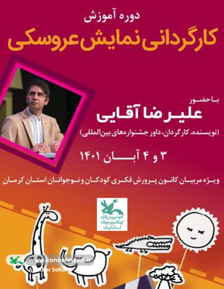 رکن اصلی نمایش حرکت است