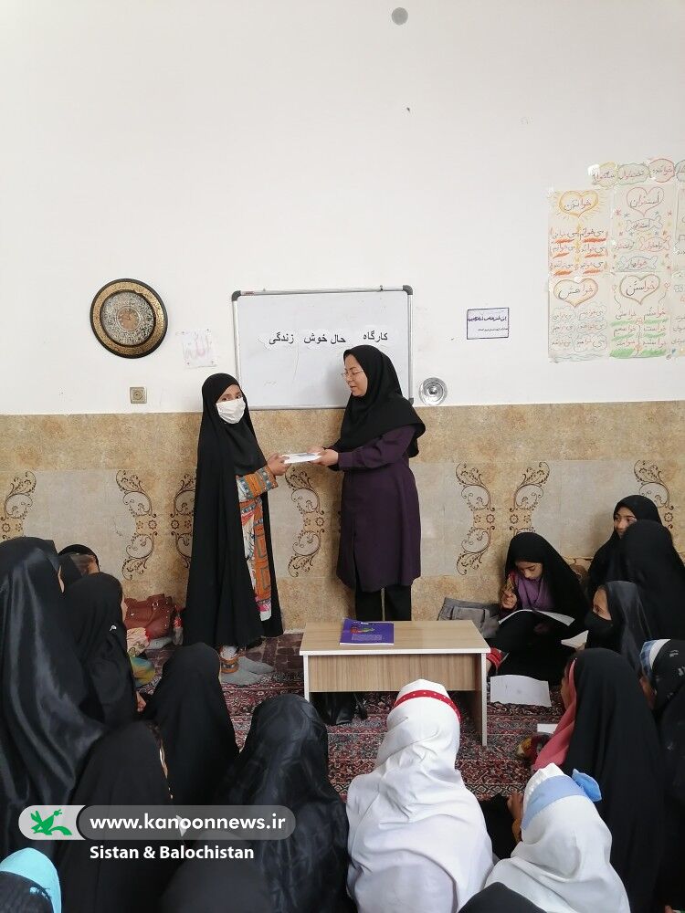 برگزاری کارگاه مهارتهای زندگی برای کودکان و نوجوانان توسط مربیان کانون سیستان و بلوچستان