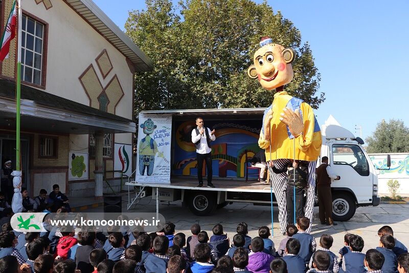 عروسک غولپیکر، مهمان مدارس گرگان