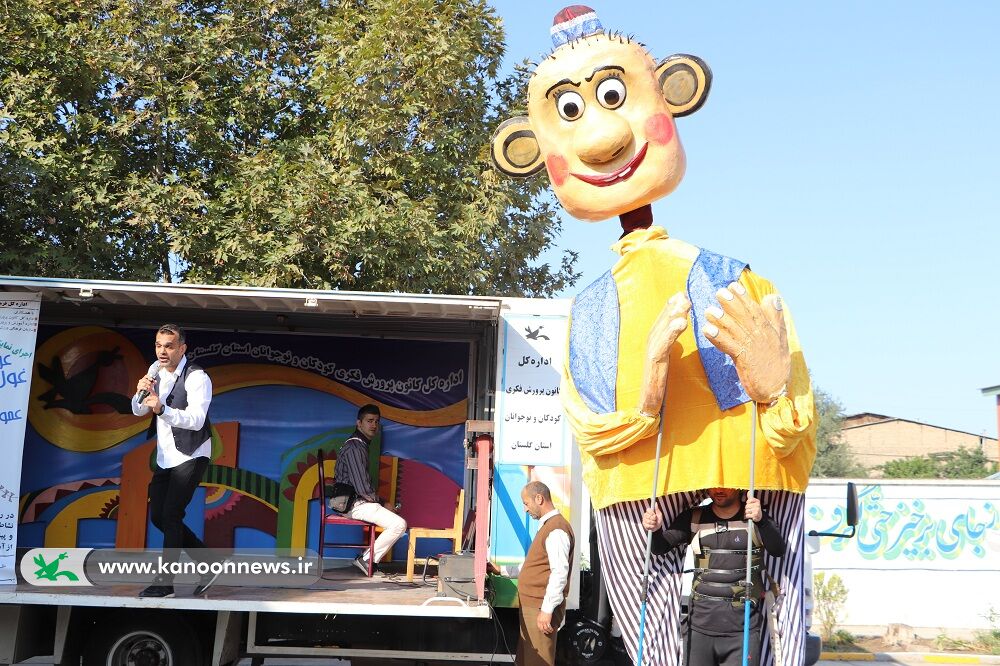 عروسک غولپیکر، مهمان مدارس گرگان