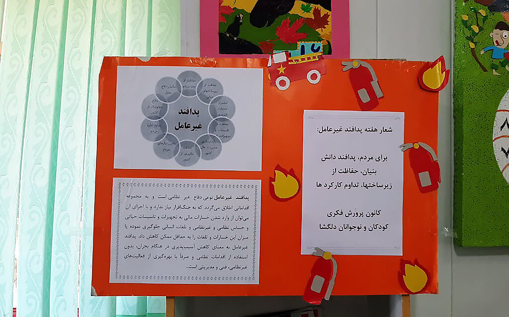 آشنایی اعضای مراکز فرهنگی هنری کانون مازندران با پدافند غیر عامل