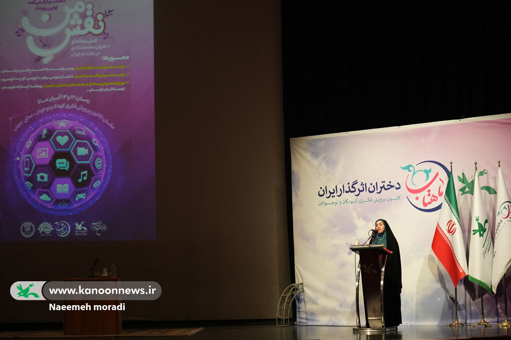 نخستین رویداد نقش من مراسم پایانیِ «هشتادیا»، شروع دیگری است
