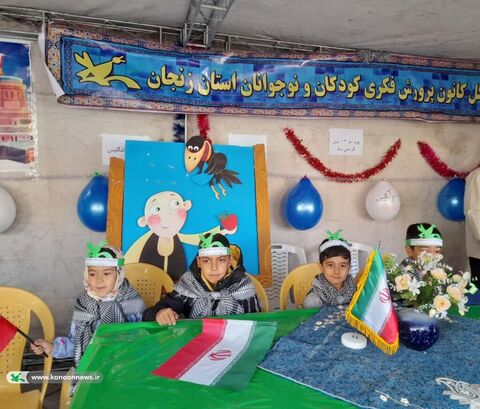 حضور کانون پرورش فکری زنجان در مسیر راهپیمایی روز دانش‌آموز