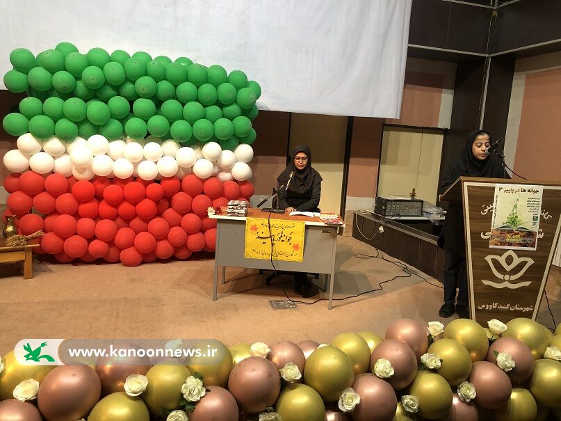 ویژه برنامه های مراکز فرهنگی هنری کانون گلستان به مناسبت ۱۳ آبان و روز دانش‌آموز