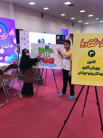 حضور پرشور دختران و پسران در نمایشگاه "هشتادیا"