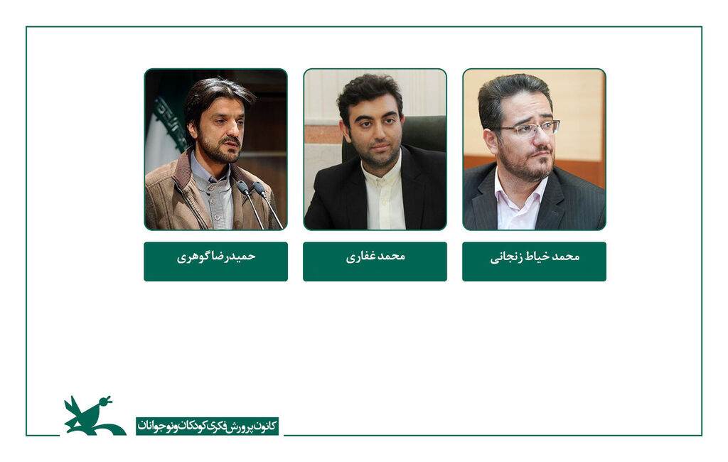 انتصاب مدیران‌کل کانونِ استان‌های کردستان، کرمانشاه و قم