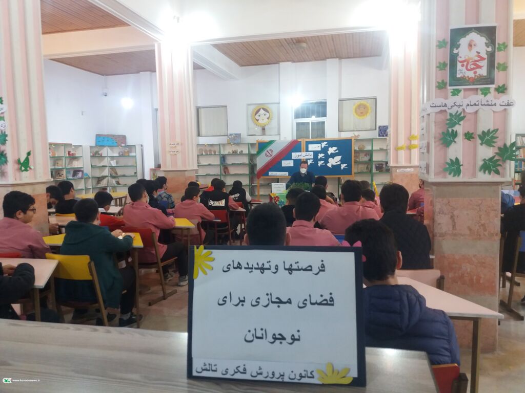 نشست تخصصی «تهدیدها و فرصتهای فضای مجازی»