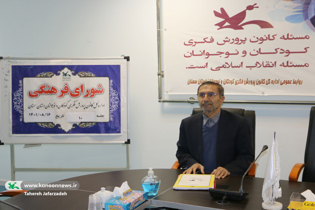 بررسی وضعیت مراکز فرهنگیهنری در شورای فرهنگی کانون سمنان