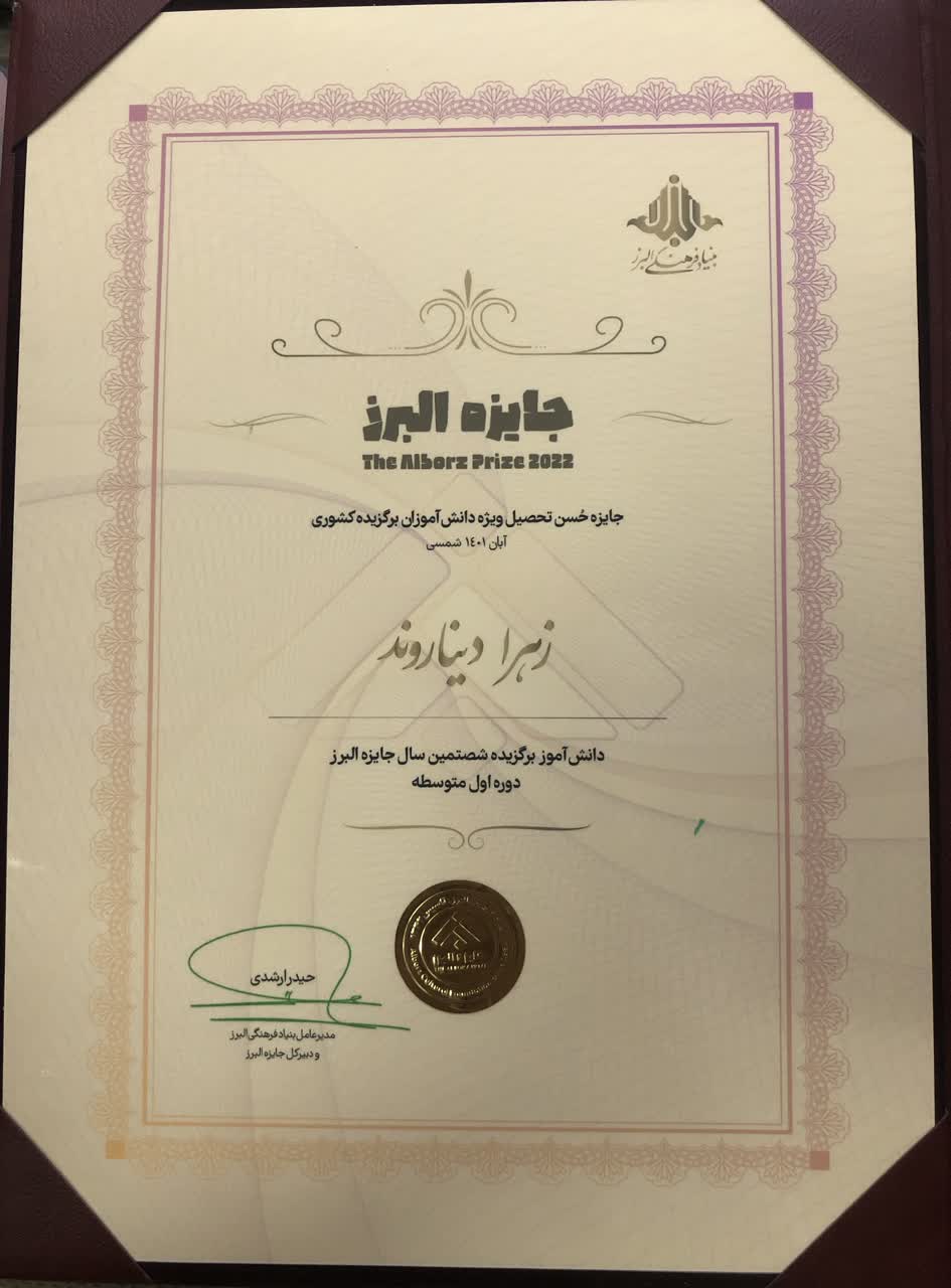 درخشش عضو نوجوان کانون کرمانشاه در شاخههای علمی و هنری