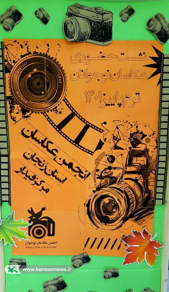 «نور» موضوع چهارمین جلسه هماندیشی عکاسی