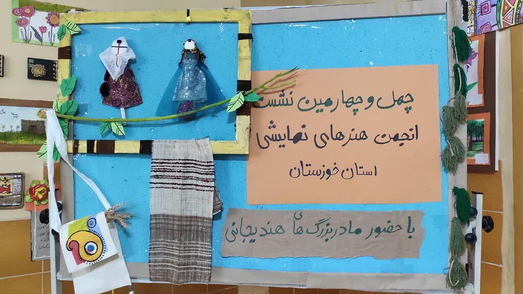 برگزاری چهل و چهارمین نشست انجمن هنرهای نمایشی کانون خوزستان