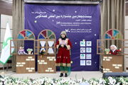 میزبانی اصفهان از جشنواره بین المللی  قصه گویی