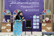 رقابت قصه گویان منطقه 2 کشوری در روز دوم جشنواره