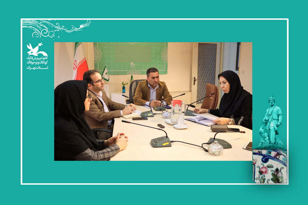 image-20221113115837-1.jpeg نشست عوامل بیست و چهارمین جشنوارهی بینالمللی قصهگویی منطقه ۵ تهران