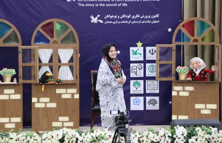 بیست و چهارمین جشنواره بین المللی قصه گویی