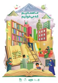  نکوداشت سی‌اُمین دوره هفته کتاب در کانون استان اردبیل 
