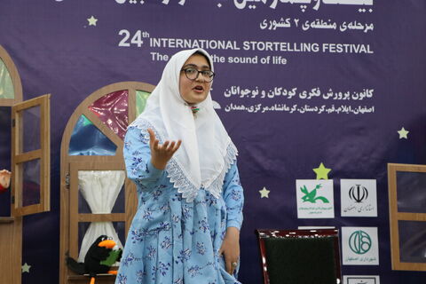 روز دوم بیست و چهارمین جشنواره بین المللی قصه گویی منطقه 2 کشور در قاب تصویر