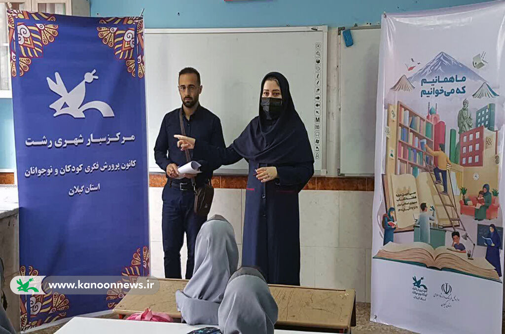 مدارس، مقصد مراکز سیار شهری و روستایی کانون شدند/ مربیان، سفیران دوستی «یارمهربان»