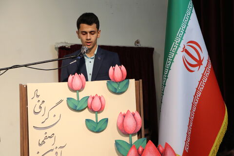 آیین پایانی بیست و چهارمین جشنواره بین المللی قصه گویی ، منطقه 2 کشور دراصفهان