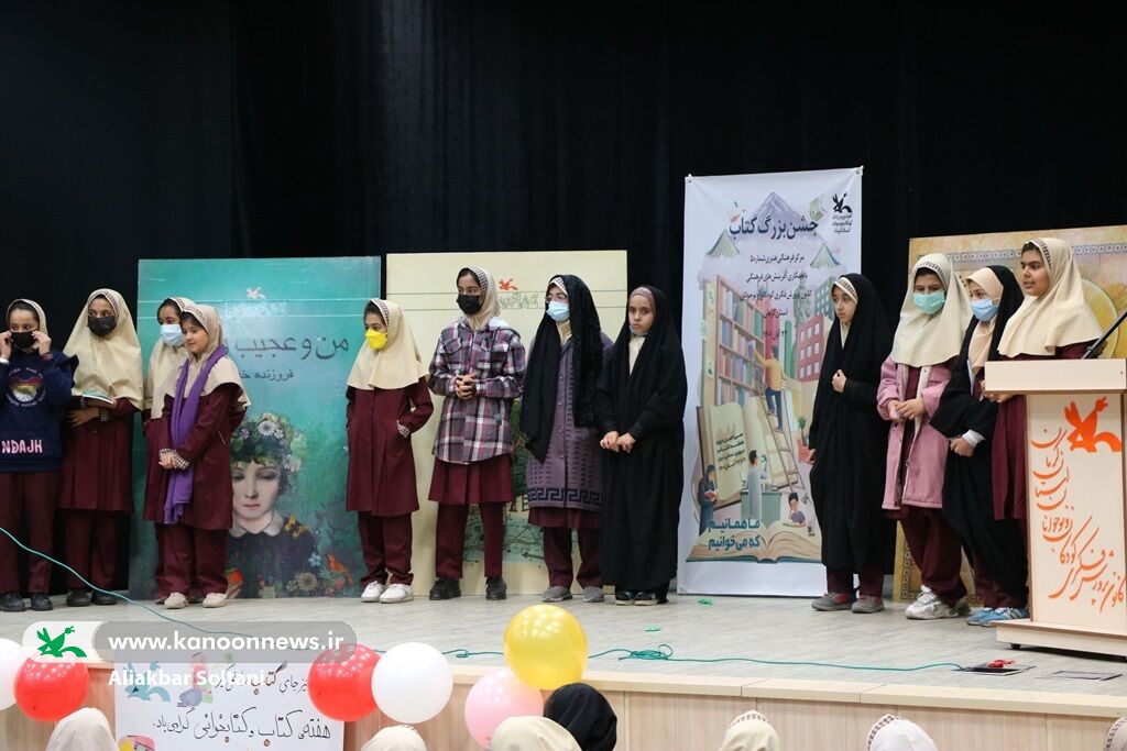 جشن بزرگ کتاب در کانون کرمان برگزار شد
