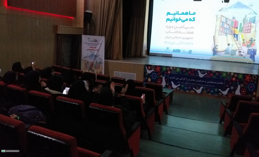 بازدید دانشجویان دانشگاه فنی و حرفهای قائم (عج) از کانون زنجان
