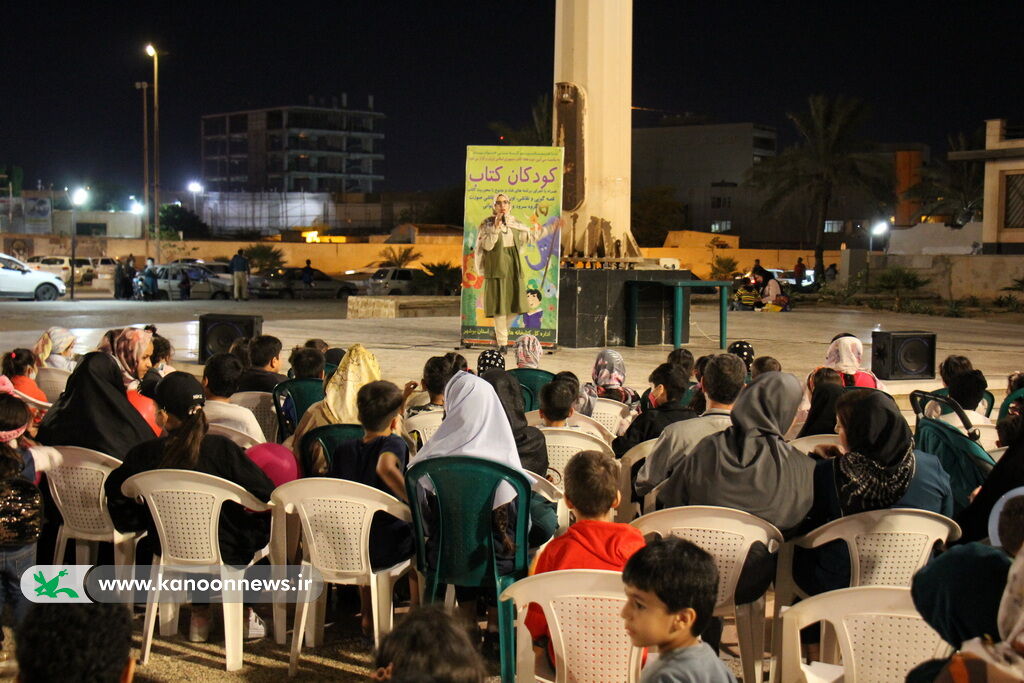 دورهمی کودکان کتاب در بوشهر