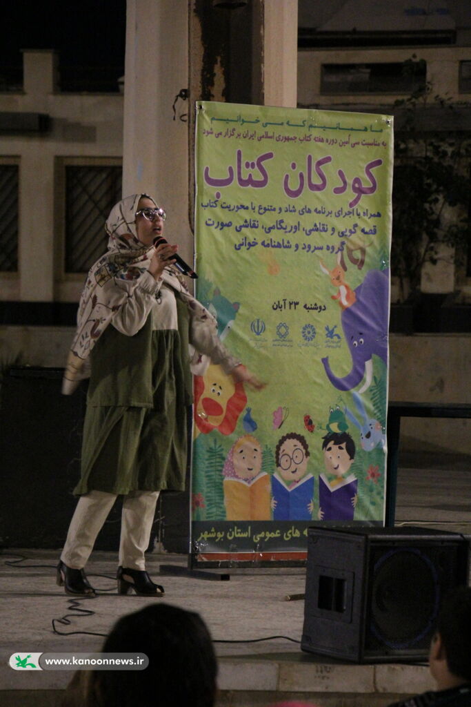 دورهمی کودکان کتاب در بوشهر
