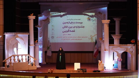 مرحله منطقه ای بیست و چهارمین جشنواره بین المللی قصه گویی(منطقه 4 کشور)