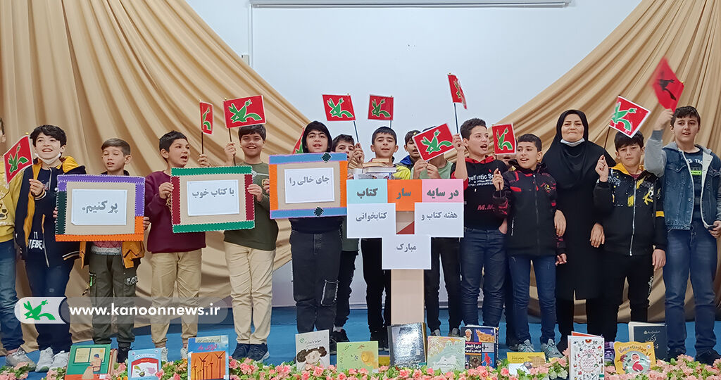 ویژه برنامههای مراکز کانون استان اردبیل برای سیامین دوره هفته کتاب در حال اجرا است