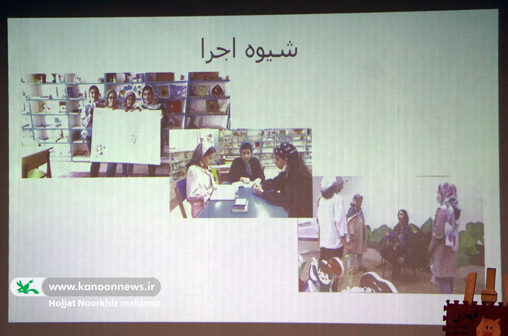 کودکان و کانونیها «در سایهسارِکتاب» جشنگرفتند