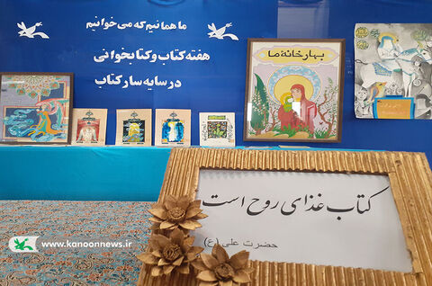 هفته کتاب در مراکز فرهنگی هنری کانون استان گیلان