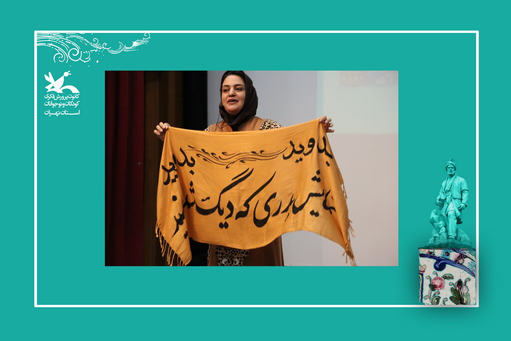 نخستین ایستگاه جشنواره قصه گویی در کانون تهران